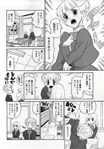 Page 71 of COMIC MoeMax 2008-03 - preview thumbnail