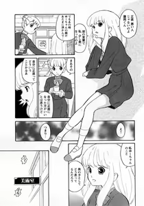 Page 72 of COMIC MoeMax 2008-03 - preview thumbnail