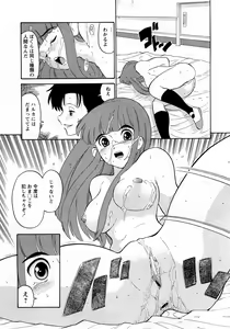 Page 78 of COMIC MoeMax 2008-03 - preview thumbnail