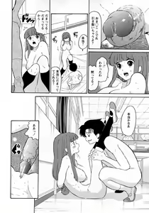 Page 79 of COMIC MoeMax 2008-03 - preview thumbnail