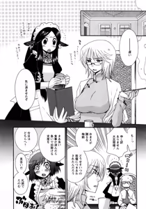 Page 8 of COMIC MoeMax 2008-03 - preview thumbnail