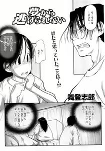 Page 84 of COMIC MoeMax 2008-03 - preview thumbnail