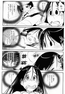 Page 85 of COMIC MoeMax 2008-03 - preview thumbnail