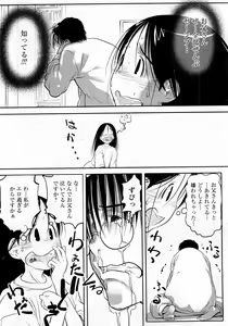 Page 86 of COMIC MoeMax 2008-03 - preview thumbnail