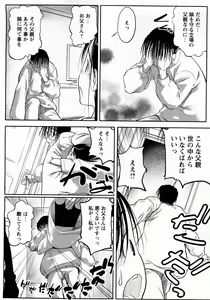 Page 87 of COMIC MoeMax 2008-03 - preview thumbnail