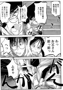 Page 88 of COMIC MoeMax 2008-03 - preview thumbnail