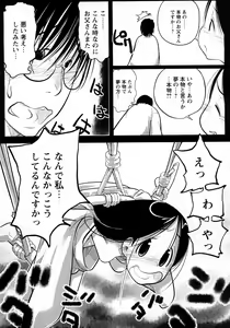 Page 90 of COMIC MoeMax 2008-03 - preview thumbnail