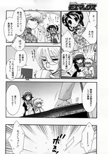 Page 9 of COMIC MoeMax 2008-03 - preview thumbnail