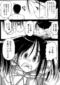 Page 92 of COMIC MoeMax 2008-03 - preview thumbnail