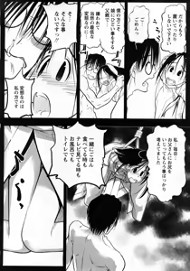 Page 93 of COMIC MoeMax 2008-03 - preview thumbnail