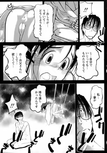 Page 94 of COMIC MoeMax 2008-03 - preview thumbnail