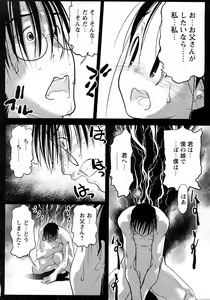 Page 95 of COMIC MoeMax 2008-03 - preview thumbnail