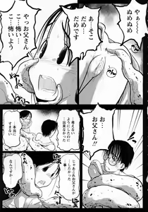 Page 98 of COMIC MoeMax 2008-03 - preview thumbnail