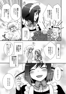 Page 10 of COMIC MoeMax 2008-03 - preview thumbnail