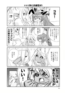 Page 176 of Monster musume 4koma - preview thumbnail