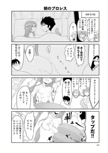 Page 3 of Monster musume 4koma - preview thumbnail