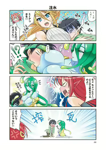 Page 56 of Monster musume 4koma - preview thumbnail