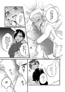 Page 56 of Kantan dakara Muzukashii - preview thumbnail