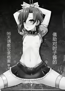Page 3 of Gisuke to  Tokiko-chan no Choukyou Archives 96-kame - preview thumbnail