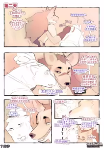 Page 7 of Playing _Dirty脏活 - preview thumbnail