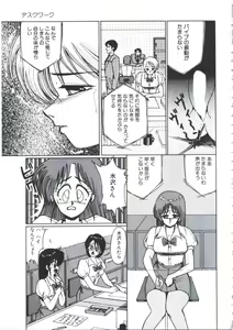 Page 117 of Angel Blood - preview thumbnail