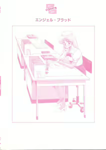 Page 4 of Angel Blood - preview thumbnail