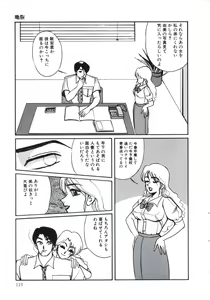 Page 117 of Angel Blood 3 - preview thumbnail