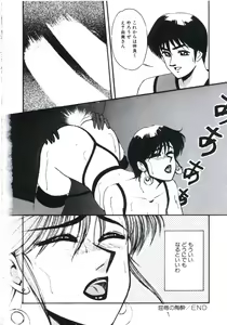 Page 168 of Angel Blood 3 - preview thumbnail