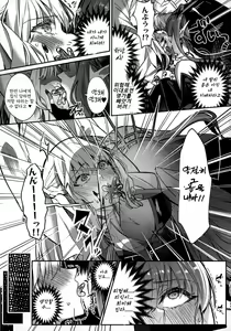 Page 3 of Nerawareta Yousei Hi - preview thumbnail
