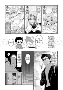 Page 3 of 夫にないしょで おもちゃの話 - preview thumbnail
