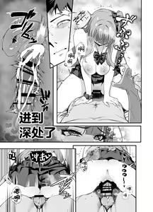 Page 56 of Senpai, Kyou Tomatte mo Ii yo ne? 2 | 前辈、今天我可以住下的吧？2 - preview thumbnail