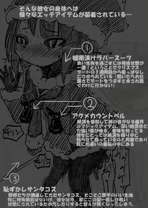 Page 3 of Date Yotei no Joshi ga Santa Cos de Nanka Mojimoji Shiteiru Ken ni Tsuite - preview thumbnail