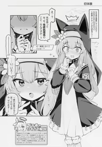 Page 3 of Kivotos Kozukuri Katsudou Houkokusho BluArch Kozukuri Houkokubu Ch. 3 - preview thumbnail