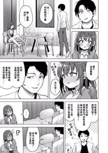 Page 3 of Yogoretai Dake | 只想变得肮脏 - preview thumbnail