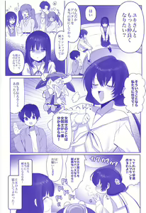 Page 3 of Metaverse Ecchi tte Kimochi Ii no? - preview thumbnail