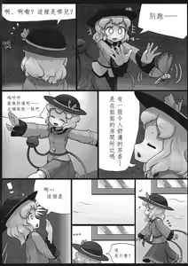 Page 3 of Honno Polygraph | 本能測謊儀 - preview thumbnail