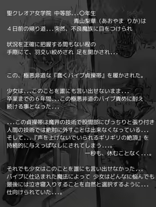 Page 17 of Jibun ja Hazusenai Ugomeku Vibe Teisoutai o Haka Sareta Onna Seito no Ingoku - preview thumbnail