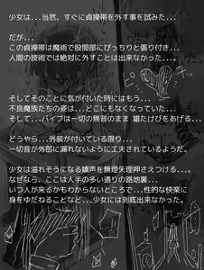 Page 3 of Jibun ja Hazusenai Ugomeku Vibe Teisoutai o Haka Sareta Onna Seito no Ingoku - preview thumbnail
