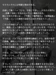 Page 9 of Jibun ja Hazusenai Ugomeku Vibe Teisoutai o Haka Sareta Onna Seito no Ingoku - preview thumbnail