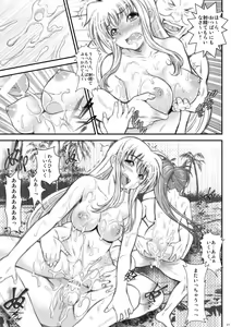 Page 21 of Ririkaru Beach - preview thumbnail