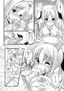 Page 26 of Ririkaru Beach - preview thumbnail