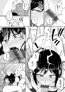 Page 40 of Bokunchi no Ana - preview thumbnail
