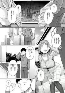 Page 8 of Bokunchi no Ana - preview thumbnail