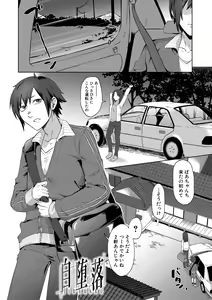 Page 3 of JIDARAKU - preview thumbnail