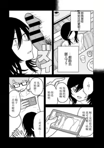 Page 3 of Ai ha Itamidome ni Nite - preview thumbnail
