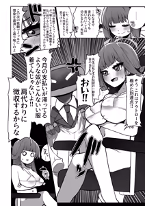 Page 3 of Rikuhachima Aru vs Outlaw Dekachinpo - Chin Kagi de Amaiki suru Wake nai janai!! - preview thumbnail