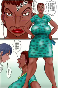 Page 4 of Ore no Kanojo wa Over Fifty "Zenpen" | 我的女友已超過50嵗 <前编> - preview thumbnail