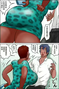 Page 5 of Ore no Kanojo wa Over Fifty "Zenpen" | 我的女友已超過50嵗 <前编> - preview thumbnail