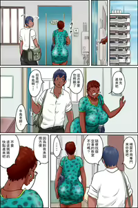 Page 8 of Ore no Kanojo wa Over Fifty "Zenpen" | 我的女友已超過50嵗 <前编> - preview thumbnail