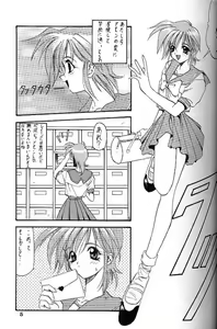Page 3 of Angel Cry - preview thumbnail